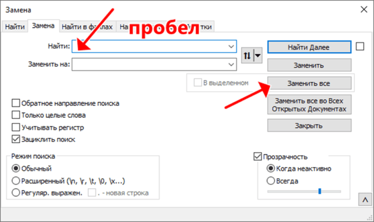 После пробела c. Нажимаю пробел удаляются буквы. Корректору знак убрать пробел.